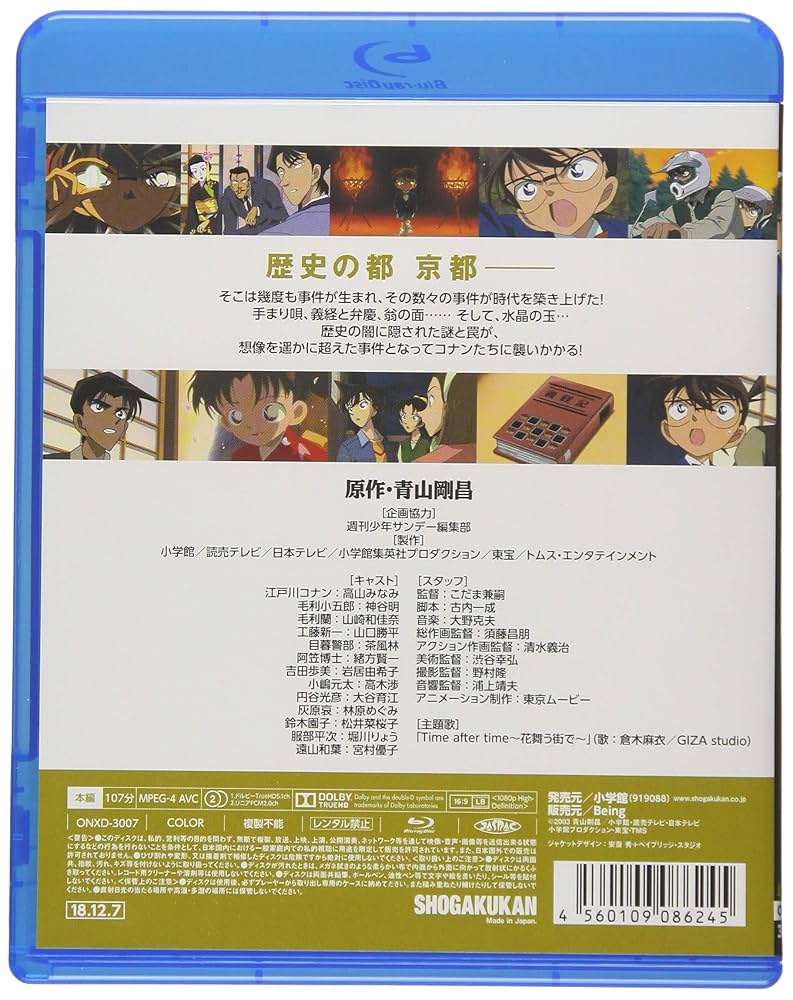 劇場版 名探偵コナン 迷宮の十字路 缶バッジ 平次 和葉 劇場版 名探偵コナン 迷宮の十字路 缶バッジ 平次 和葉